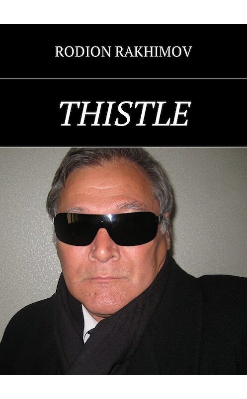 Обложка книги «Thistle» автора Rodion Rakhimov. ISBN 9785449029423.