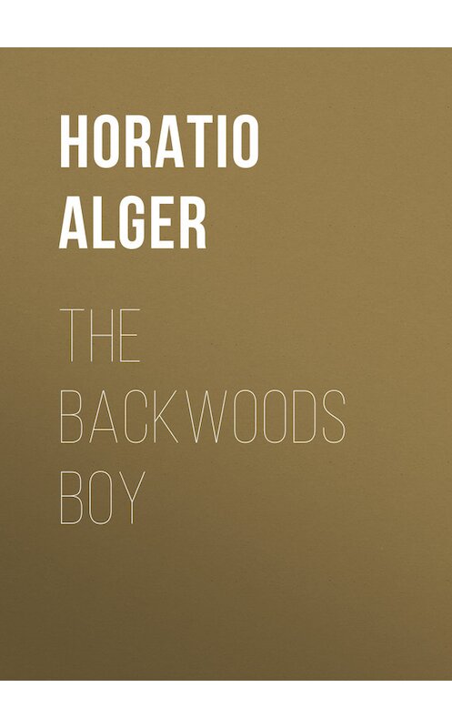 Обложка книги «The Backwoods Boy» автора Horatio Alger.