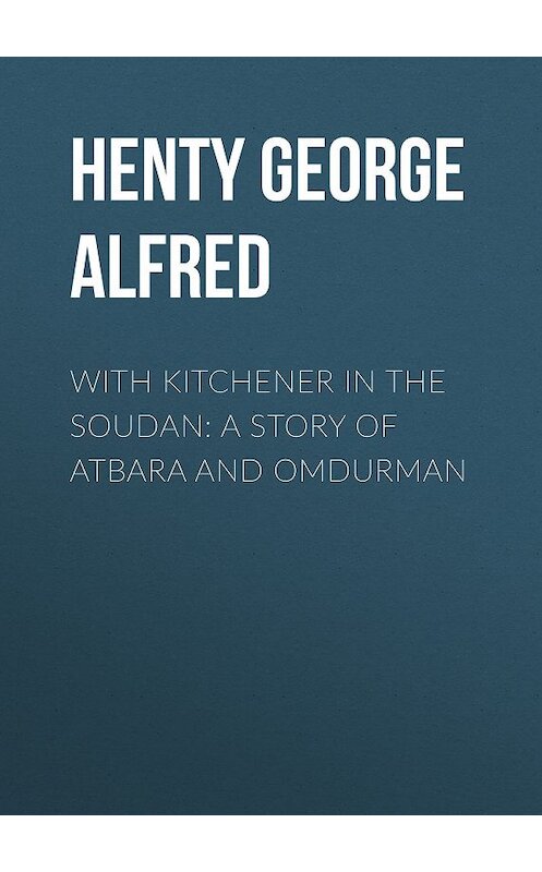 Обложка книги «With Kitchener in the Soudan: A Story of Atbara and Omdurman» автора George Henty.