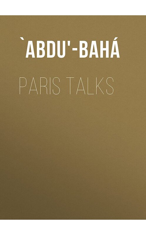 Обложка книги «Paris Talks» автора `abdu'-Bahá.