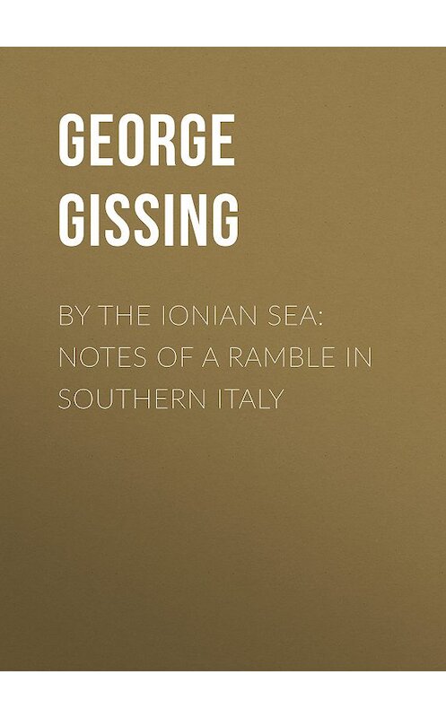 Обложка книги «By the Ionian Sea: Notes of a Ramble in Southern Italy» автора George Gissing.