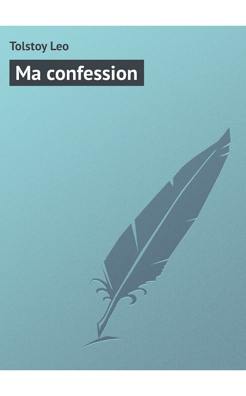 Обложка книги «Ma confession» автора Лева Толстоя.