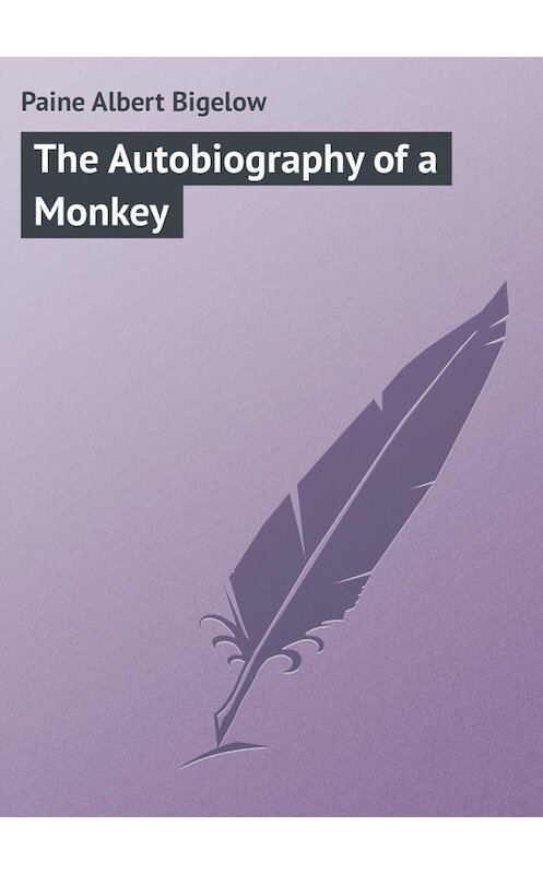 Обложка книги «The Autobiography of a Monkey» автора Albert Paine.