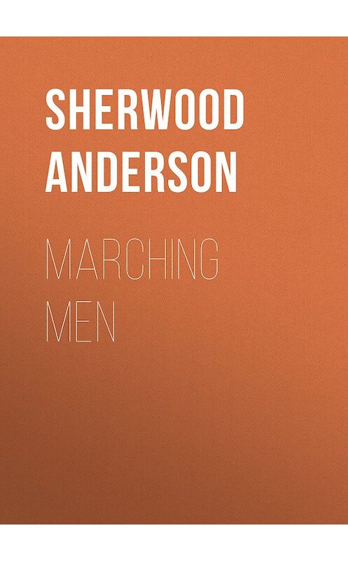 Обложка книги «Marching Men» автора Sherwood Anderson.