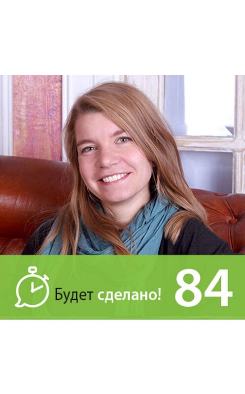 Обложка аудиокниги «Ирина Якутенко: Как прокачать силу воли по науке?» автора Никити Маклахова.