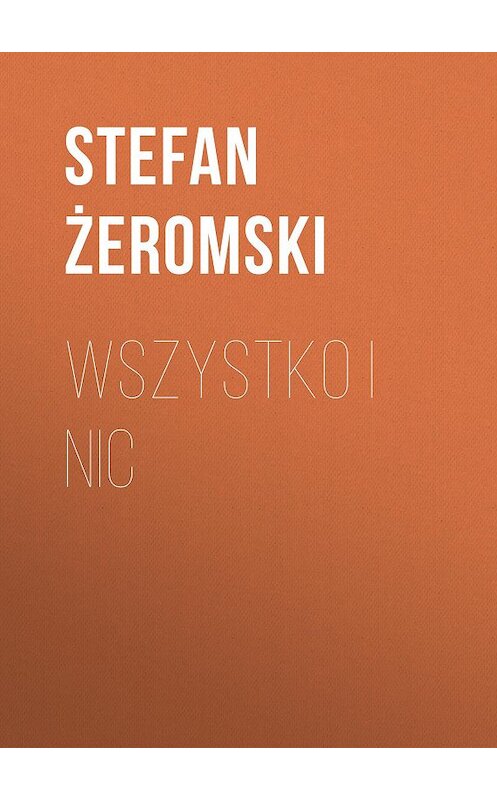 Обложка книги «Wszystko i nic» автора Stefan Żeromski.