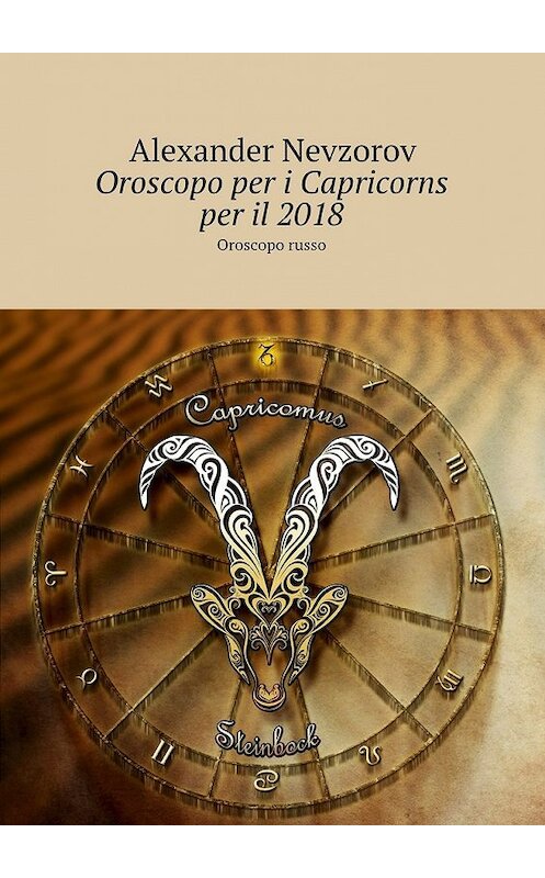 Обложка книги «Oroscopo per i Capricorns per il 2018. Oroscopo russo» автора Александра Невзорова. ISBN 9785448571558.