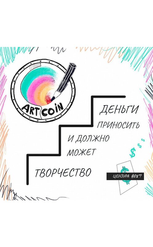 Обложка аудиокниги «#3 Екатерина Петунина - как начать свое дело с нуля и сделать первый шаг» автора Анны Лобановы.