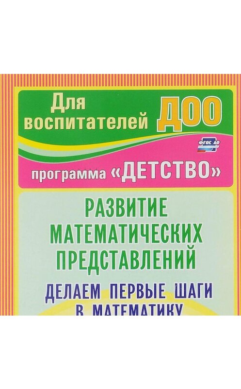 Обложка аудиокниги «Бакст – художник Гранд-опера» автора Елены Беспаловы.