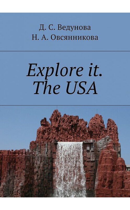 Обложка книги «Explore it. The USA» автора . ISBN 9785449007407.