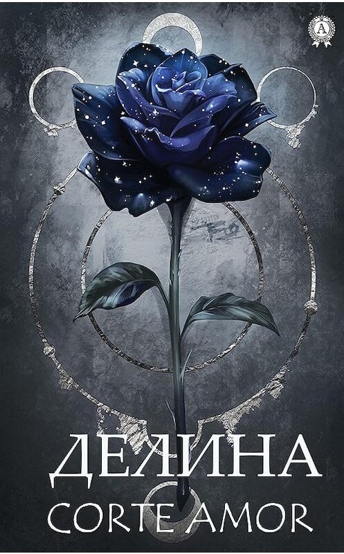 Обложка книги «Делина» автора Amor Corte издание 2020 года. ISBN 9780890005163.