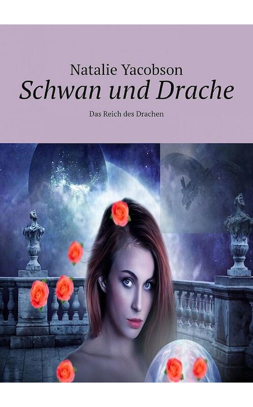 Обложка книги «Schwan und Drache. Das Reich des Drachen» автора Natalie Yacobson. ISBN 9785005154071.