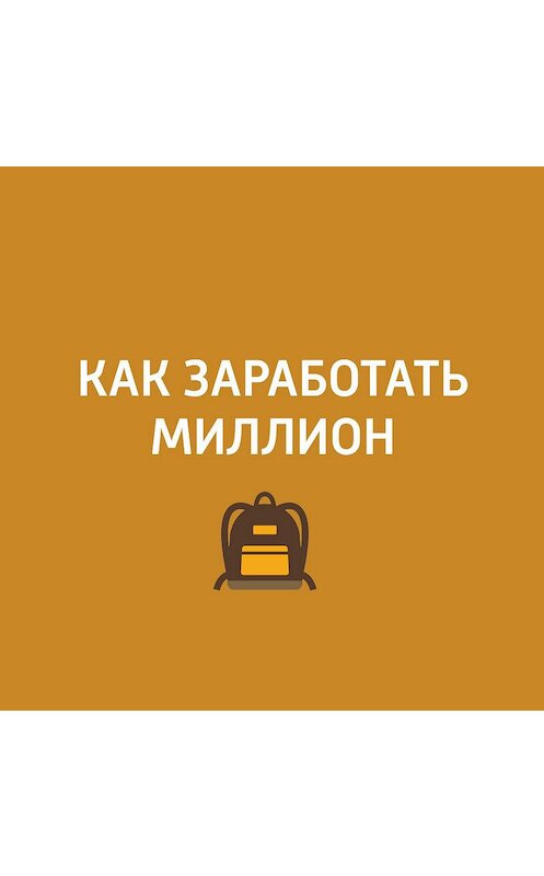 Обложка аудиокниги «Bakery By Men» автора Неустановленного Автора.