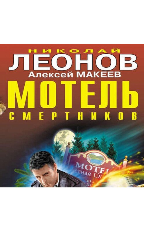 Обложка аудиокниги «Итальянский синдром» автора .