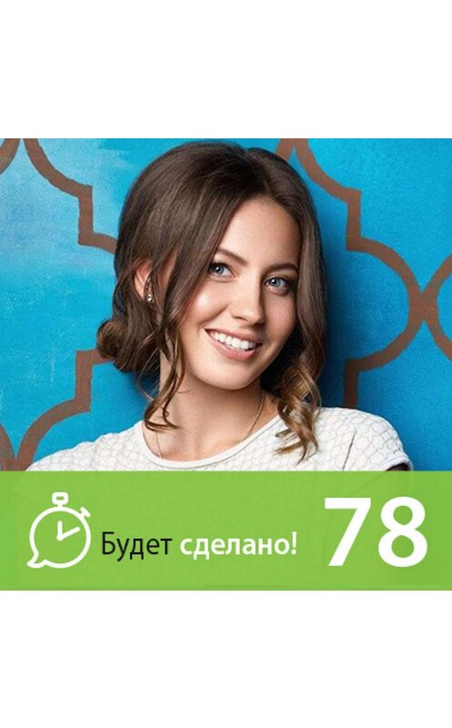 Обложка аудиокниги «Анна Всехсвятская: Как быть верным своим ценностям?» автора Никити Маклахова.