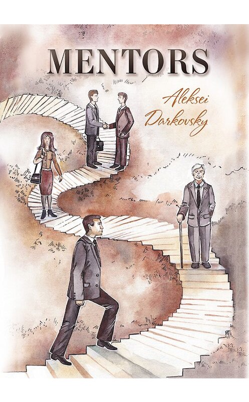 Обложка книги «Mentors» автора Алексея Дарковския издание 2018 года. ISBN 9785000589250.