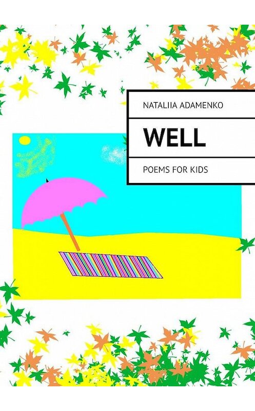 Обложка книги «WELL. Poems for kids» автора NATALIIA Adamenko. ISBN 9785005150691.