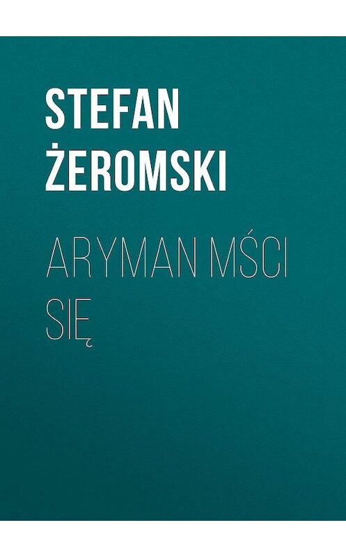 Обложка книги «Aryman mści się» автора Stefan Żeromski.