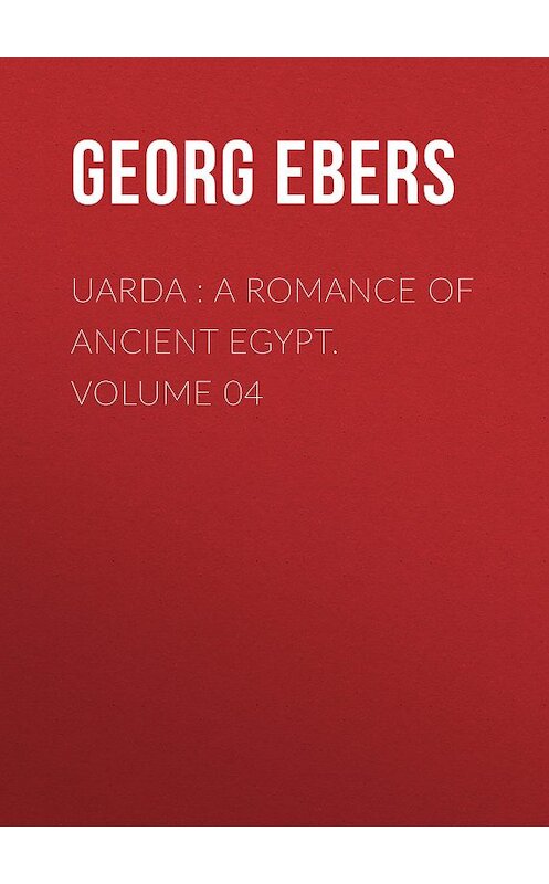 Обложка книги «Uarda : a Romance of Ancient Egypt. Volume 04» автора Georg Ebers.