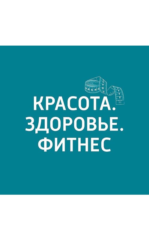 Обложка аудиокниги «Как воспитать в детях самостоятельность?» автора Маргарити Митрофановы.