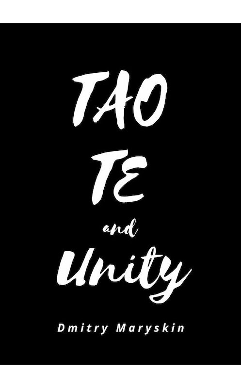 Обложка книги «Tao Te and Unity» автора Dmitry Maryskin. ISBN 9785005048615.