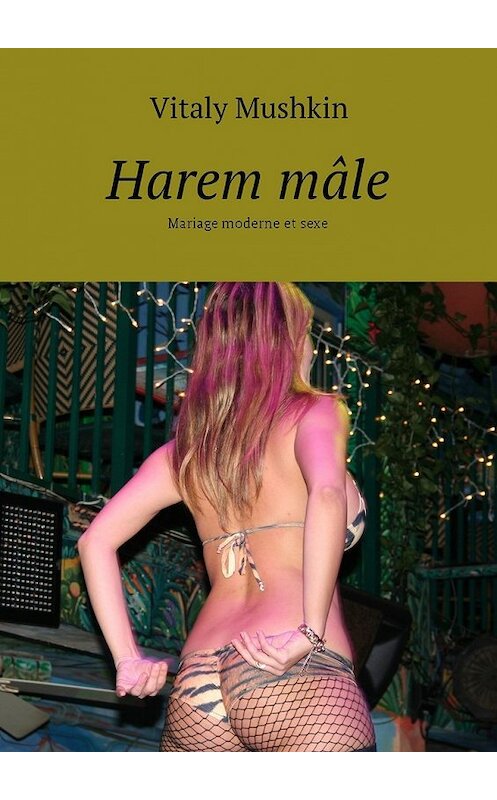 Обложка книги «Harem mâle. Mariage moderne et sexe» автора Виталия Мушкина. ISBN 9785448580352.