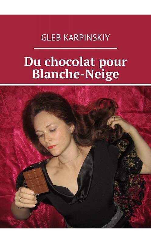 Обложка книги «Du chocolat pour Blanche-Neige» автора Gleb Karpinskiy. ISBN 9785449839718.