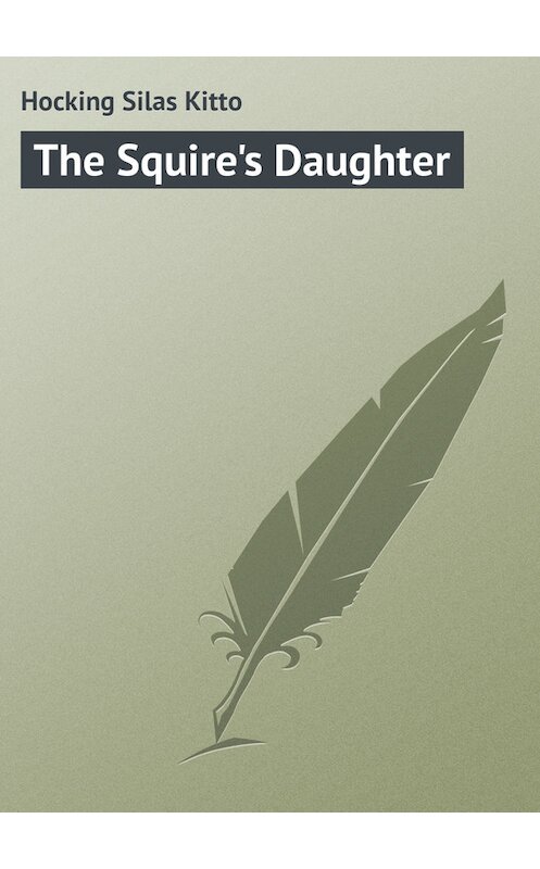 Обложка книги «The Squire's Daughter» автора Silas Hocking.