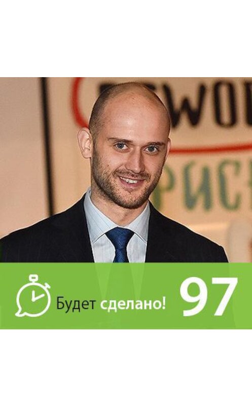 Обложка аудиокниги «Сергей Белан: Как взрывать бочки силой мысли?» автора Никити Маклахова.