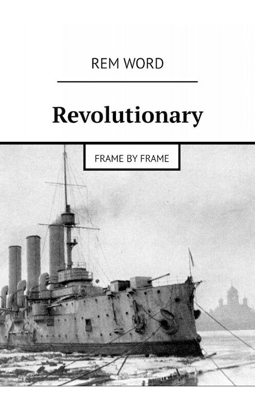 Обложка книги «Revolutionary. Frame by frame» автора Rem word. ISBN 9785449675361.