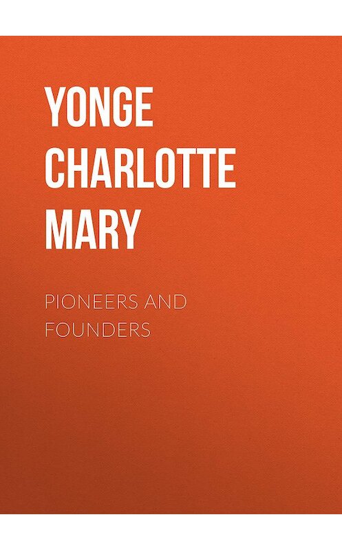 Обложка книги «Pioneers and Founders» автора Charlotte Yonge.