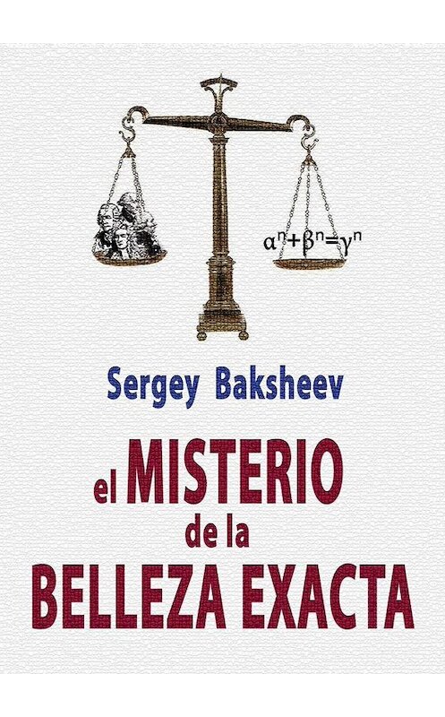 Обложка книги «EL MISTERIO DE LA BELLEZA EXACTA» автора Sergey Baksheev. ISBN 9785005029720.