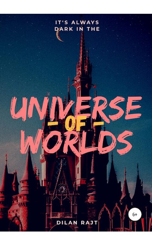 Обложка книги «Universe of worlds – вселенная миров» автора Дилана Райта издание 2020 года.