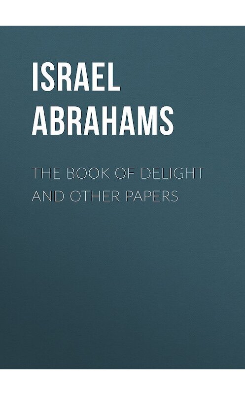 Обложка книги «The Book of Delight and Other Papers» автора Israel Abrahams.