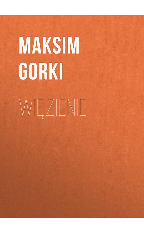 Обложка книги «Więzienie» автора Максима Горькия.