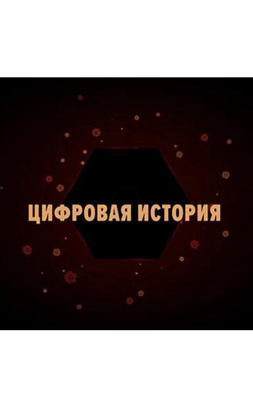 Обложка аудиокниги «Егор Яковлев об эскалации Гражданской войны» автора Дмитрия Пучкова.