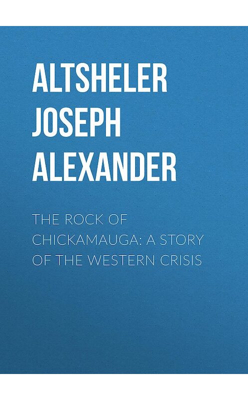 Обложка книги «The Rock of Chickamauga: A Story of the Western Crisis» автора Joseph Altsheler.