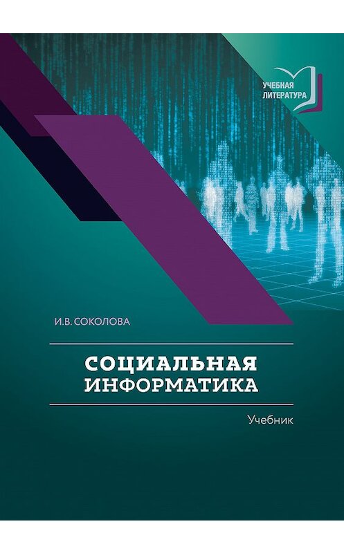 Учебная литература. Учебное пособие обложка. Это книги методические пособия. Обложка учебного пособия дизайн.