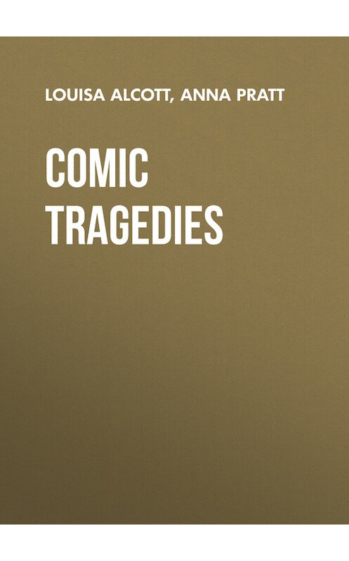 Обложка книги «Comic Tragedies» автора .