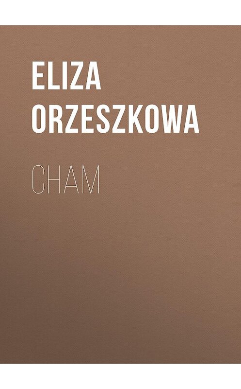 Обложка книги «Cham» автора Eliza Orzeszkowa.