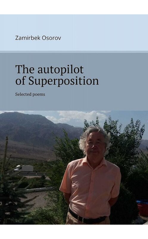 Обложка книги «The autopilot of Superposition. Selected poems» автора Zamirbek Osorov. ISBN 9785005043139.