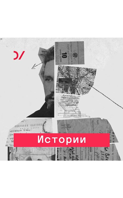 Обложка аудиокниги «Важно помнить» автора Бориса Степанова.