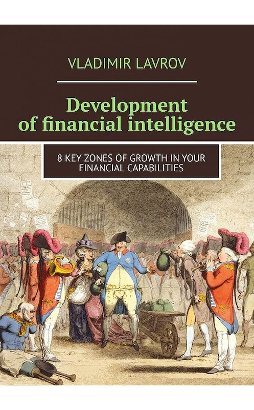 Обложка книги «Development of financial intelligence. 8 Key Zones of Growth in Your Financial Capabilities» автора Vladimir Lavrov. ISBN 9785449350503.