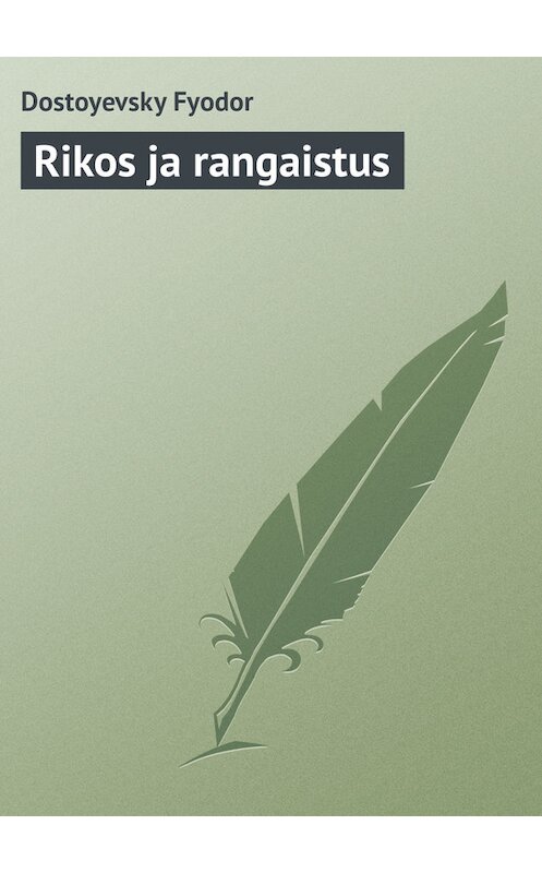 Обложка книги «Rikos ja rangaistus» автора Федора Достоевския.