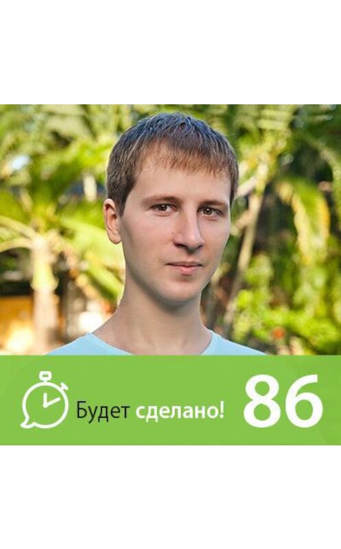 Обложка аудиокниги «Всеволод Устинов: Как вырастить своё древо знаний?» автора Никити Маклахова.