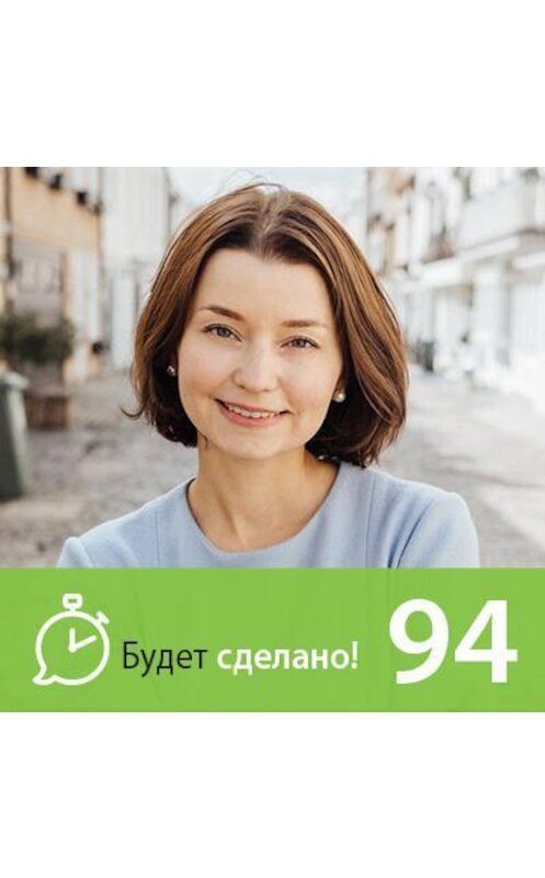 Обложка аудиокниги «Эльнара Петрова: Как разглядеть и раскрыть внутренний потенциал?» автора Никити Маклахова.