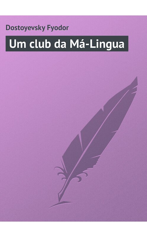 Обложка книги «Um club da Má-Lingua» автора Федора Достоевския.