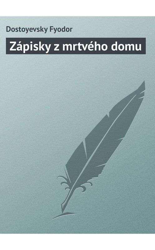 Обложка книги «Zápisky z mrtvého domu» автора Федора Достоевския.