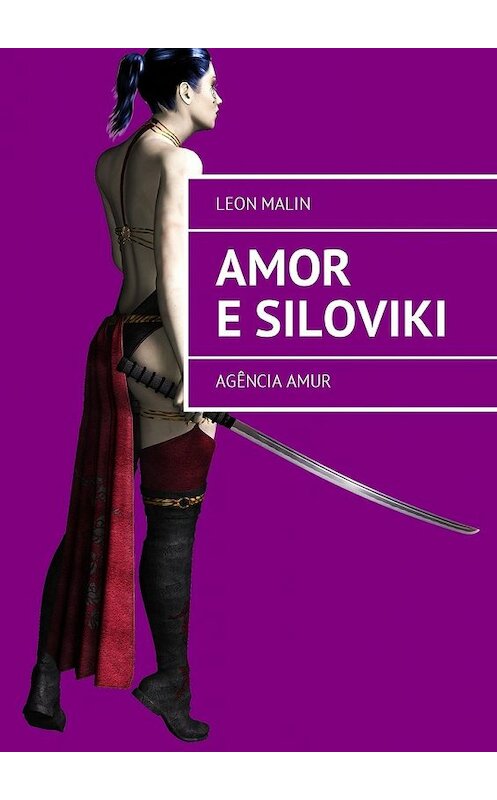 Обложка книги «Amor e Siloviki. Agência Amur» автора Leon Malin. ISBN 9785449047977.