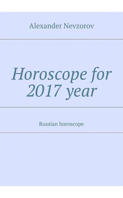 Обложка книги «Horoscope for 2017 year. Russian horoscope» автора Александра Невзорова. ISBN 9785448396861.